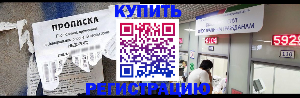 прописка в квартире в Симе