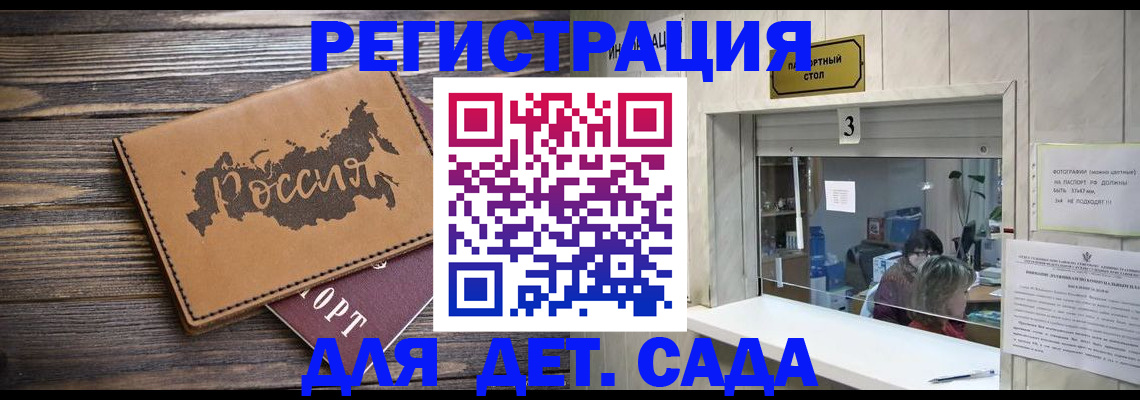 прописка в квартире в Симе