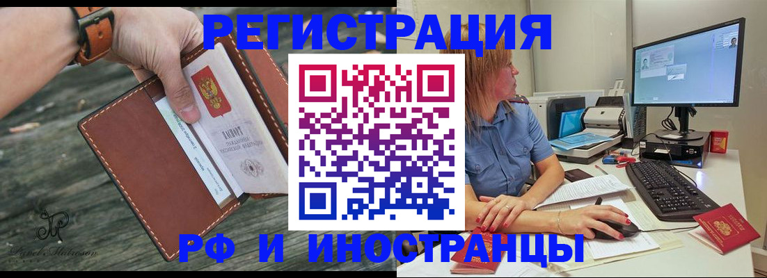 временная регистрация собственник в Симе